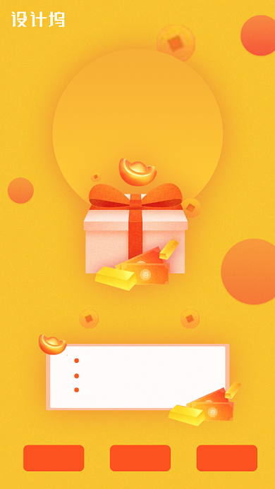 组团购物领优惠券活动海报背景