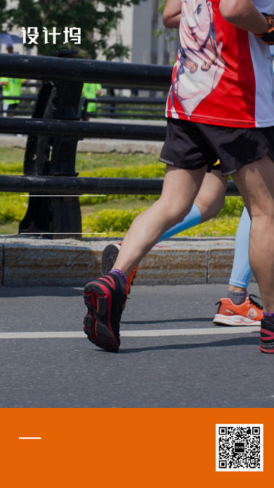 简约大气企业运动会宣传手机海报背景