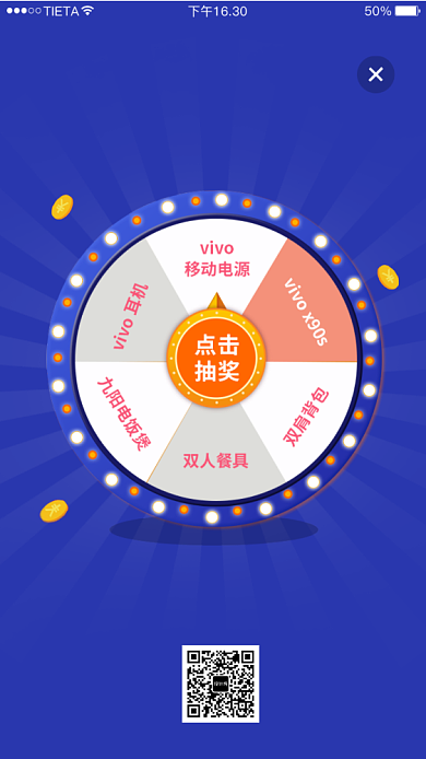 蓝色创意大转盘抽奖活动海报背景