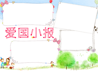 国庆节创意卡通小报背景