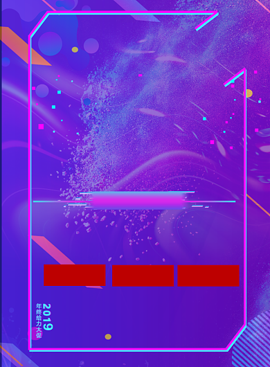 抖音体双十一大促印刷海报背景