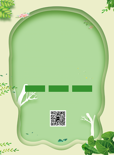 时尚潮流环保宣传印刷海报背景