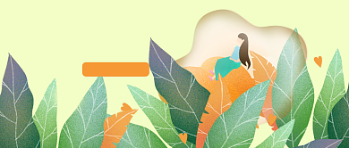 轻慢生活随你随行公众号首图背景