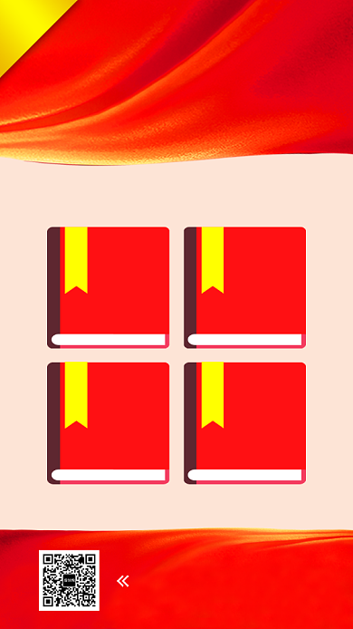 公务员冲刺手机海报背景