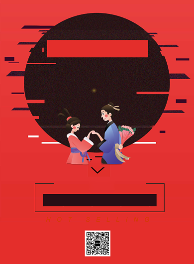 红色古风浪漫七夕满减海报印刷背景