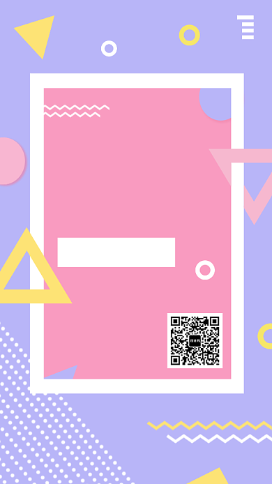 61年中大促活动宣传海报背景