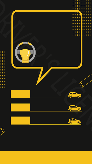 黑色大气简约考驾照手机海报背景