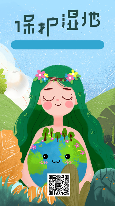 保护环境世界湿地日手机海报背景