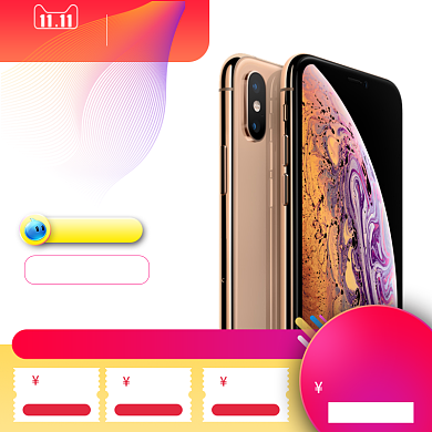 清新双十一新款手机优惠直通车背景