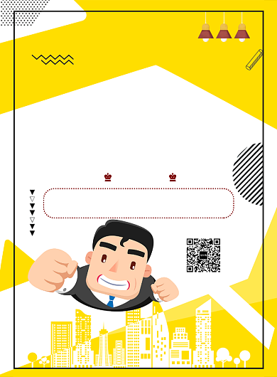 时尚教师招聘印刷海报背景