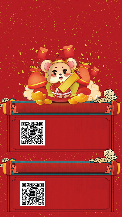 年夜饭应该这么点手机海报背景