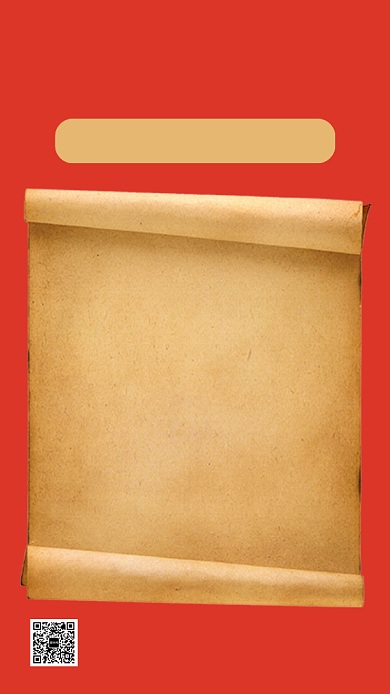 红色创意2020年新年愿望清单手机海报背景