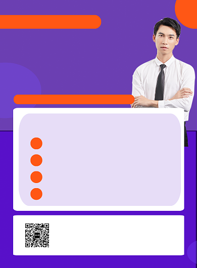 紫色简约少儿教育招商加盟宣传海报背景