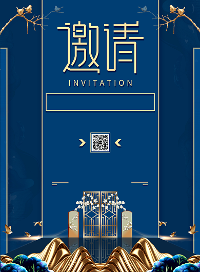 蓝色典雅地产开盘邀请活动印刷海报背景