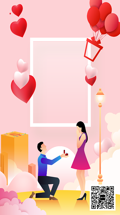 520爱的表白情人节手机海报背景