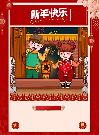 创意卡通中国新年大年三十海报背景