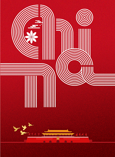 高端大气国庆节海报背景