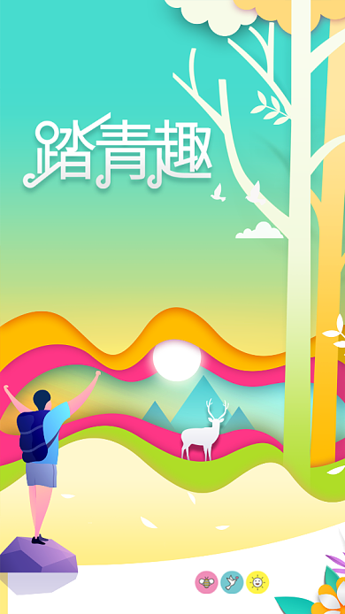 踏青趣绿色卡通创意手机海报背景