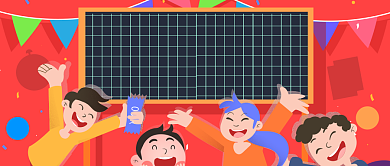 红色快乐2020跨年派对公众号首图背景