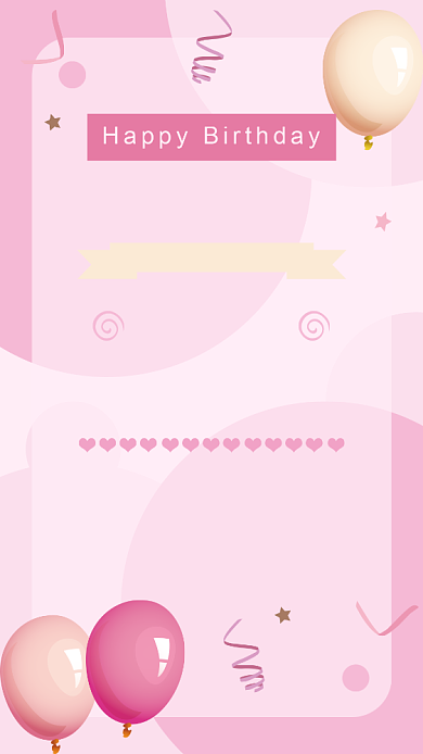 粉色气球儿童生日派对邀请函背景
