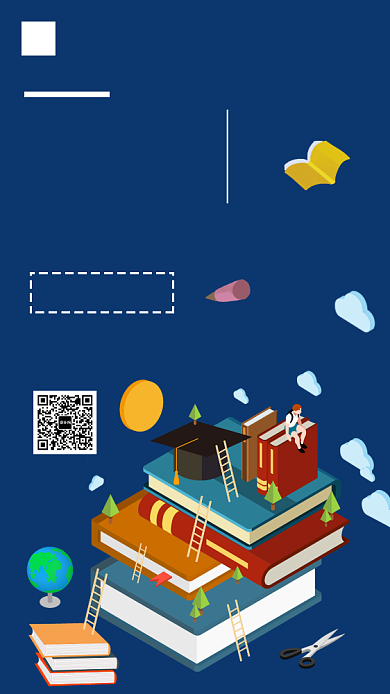 快乐阅读宣传海报背景