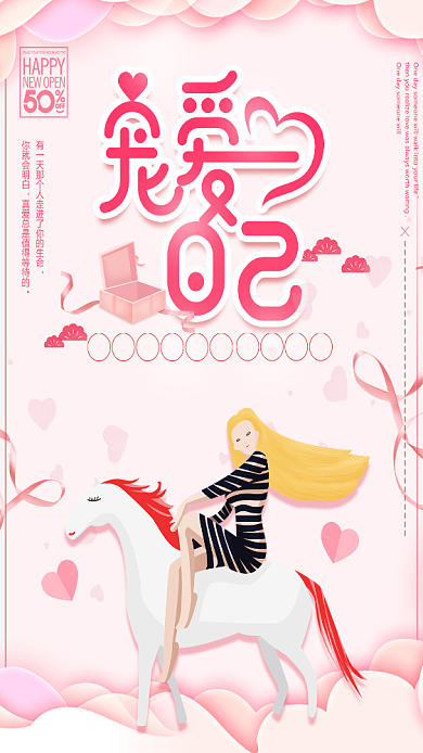 粉色剪纸风37女生节手机海报背景