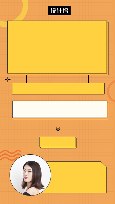 黄色创意几何金融理财训练营手机海报模板背景