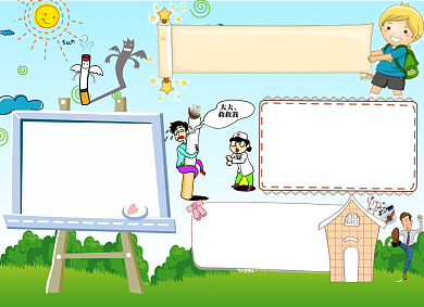 吸烟有害健康公益宣传小报背景