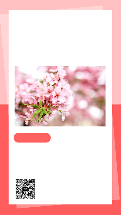 浪漫七夕宣传海报背景