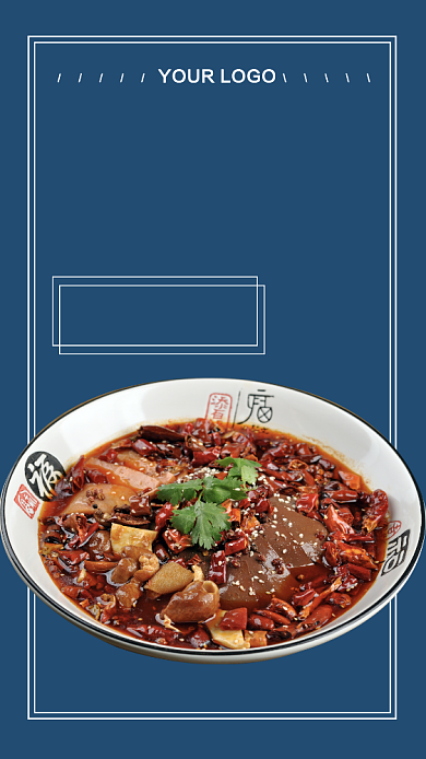 成都麻辣冒菜馆美食手机海报背景