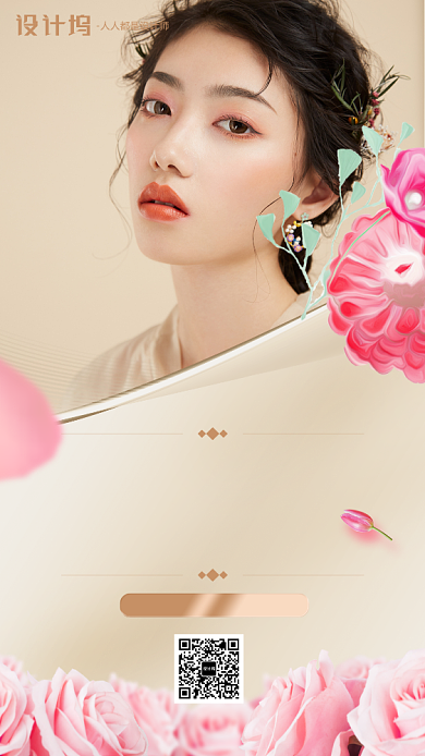 美容整形手机海报背景