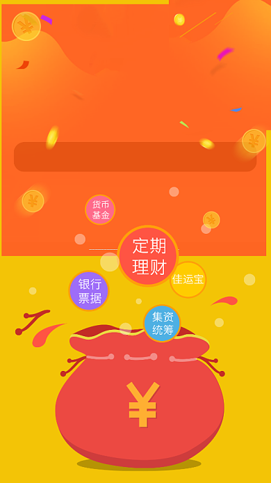 分享领红包手机海报背景