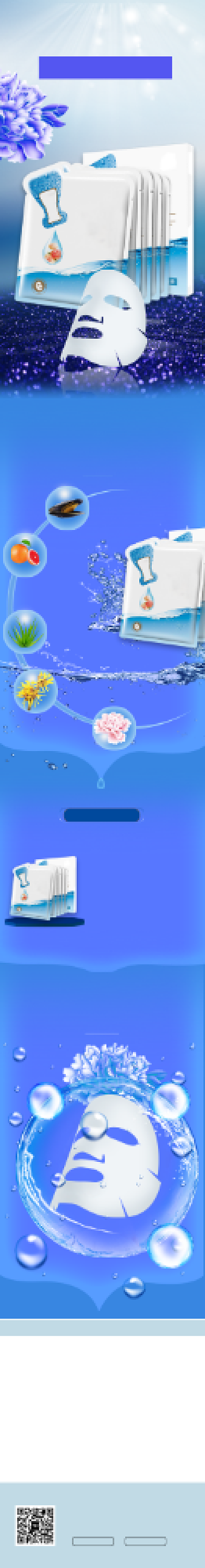 蓝色化妆美容玻尿酸面膜详情页背景