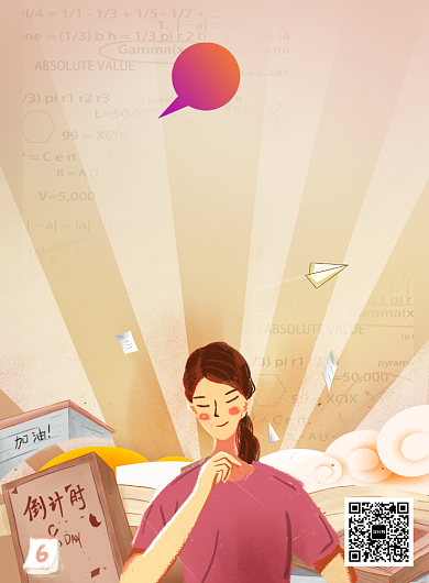 创意高考备考考试海报背景