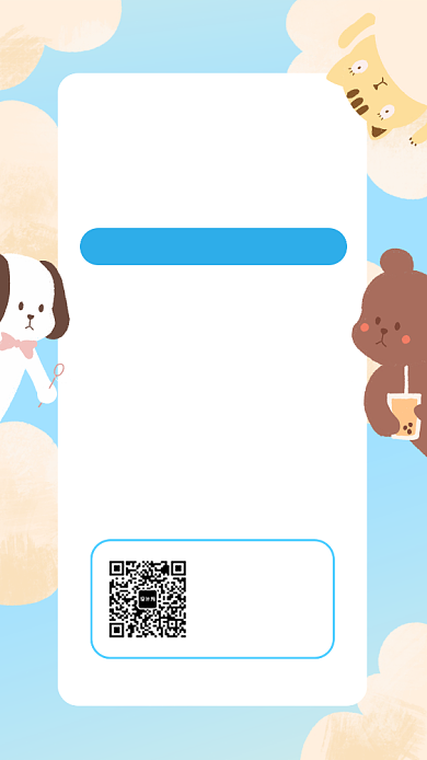 宠物领养认养中心手机海报背景