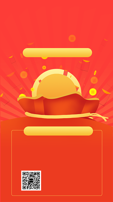 红色简约邀请学习得现金主题手机海报背景