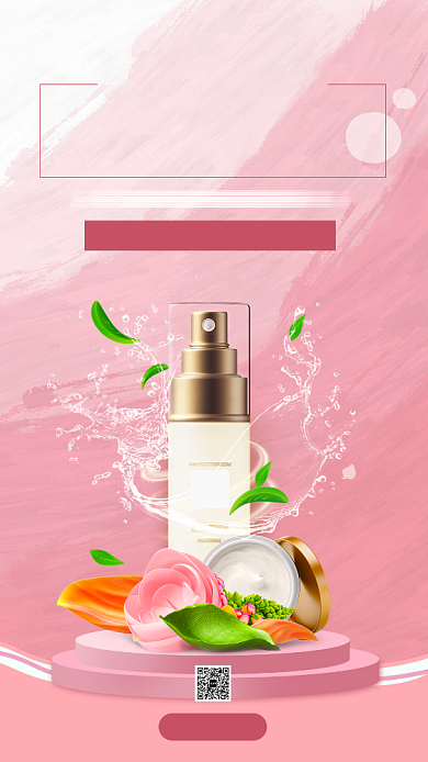 美妆养肤手机海报背景