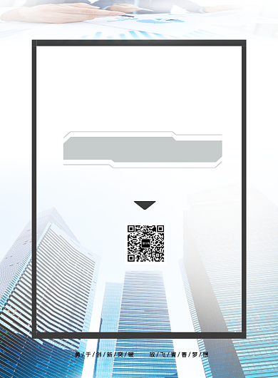 简洁企业文化合作共赢印刷海报背景