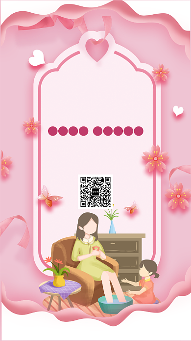 感恩有你全场钜惠手机宣传海报背景