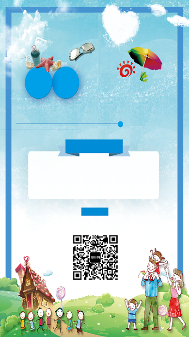 暑期夏令营活动海报背景