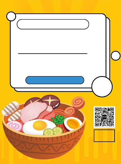 麻辣烫特色美食促销宣传广告印刷海报背景