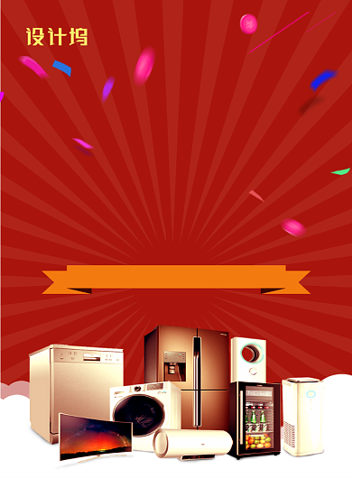 红色喜庆开业有礼一降到底促销海报背景