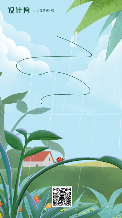 手绘插画节气白露手机海报背景