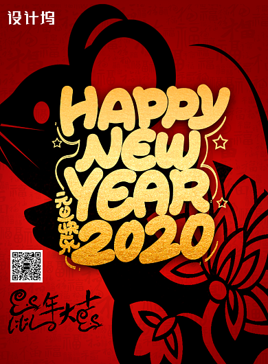 红色创意鼠年海报背景