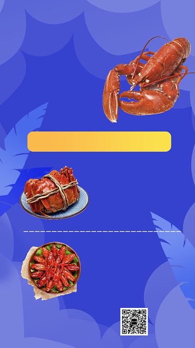 海鲜优惠特价半价抢手机海报背景