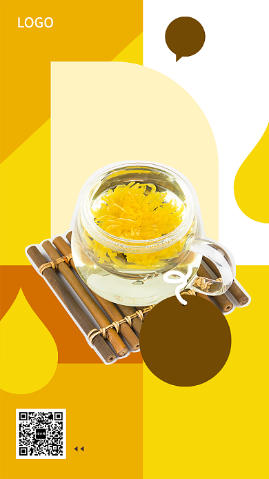 创意时尚秋季热饮宣传促销海报背景