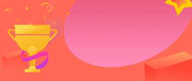 投票现在开始公众号首图背景