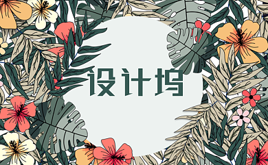 手绘花卉植物名片背景