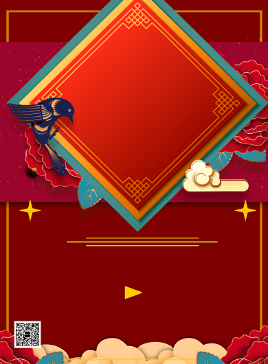 红色商务扫码红包印刷海报背景
