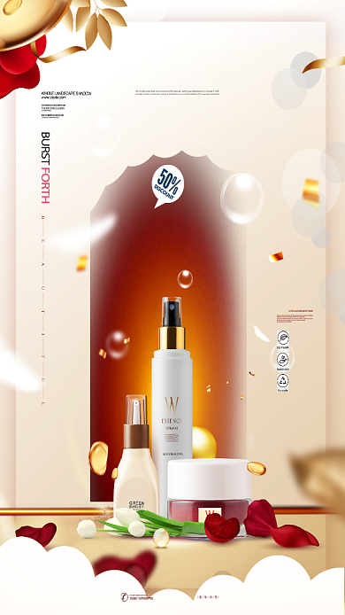 绽放春姿化妆品橘色促销商务手机海报背景